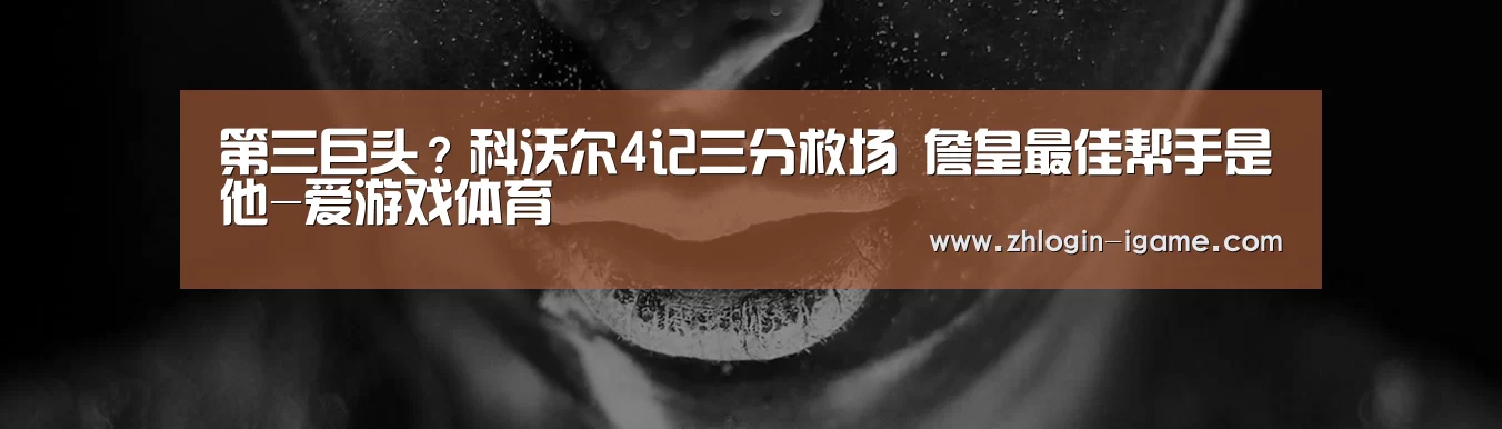 爱游戏