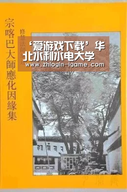 ‘爱游戏下载’华北水利水电大学“蒲公英”支教团:放飞歌声,筑梦“新中”(图2) 爱游戏下载