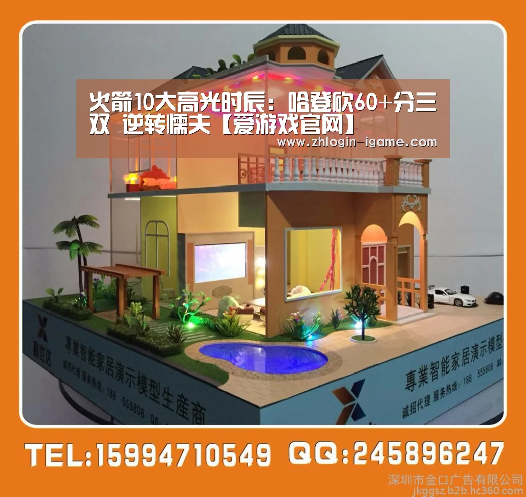 爱游戏下载