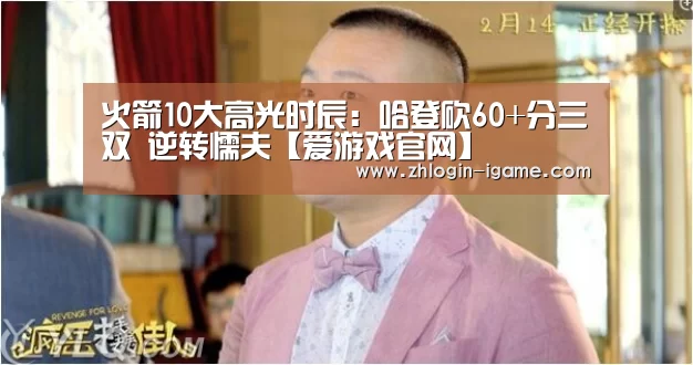 爱游戏下载
