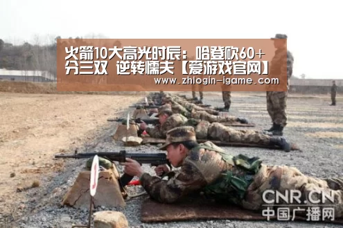 爱游戏下载