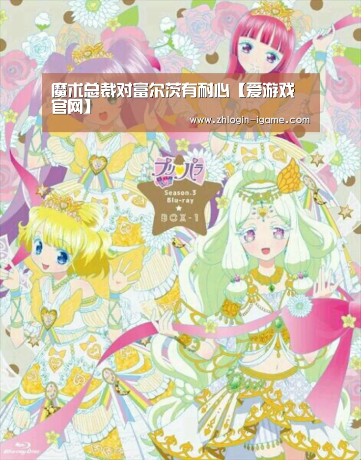 魔术总裁对富尔茨有耐心【爱游戏官网】(图3) 爱游戏体育