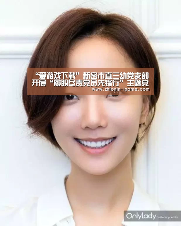 爱游戏