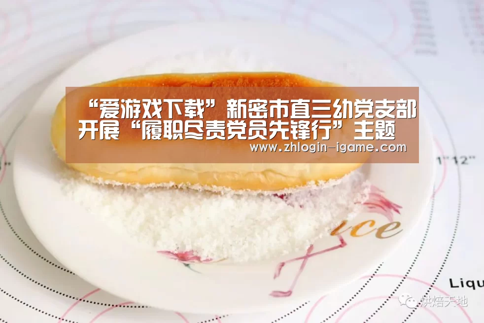 爱游戏官网