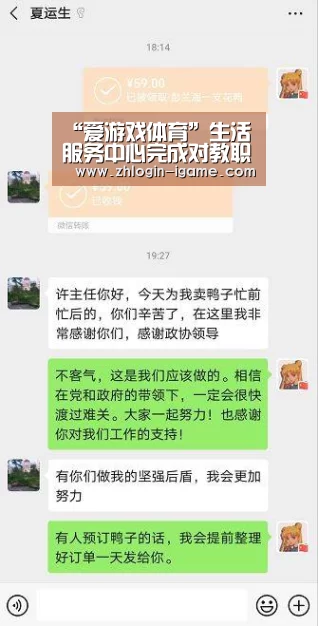 “爱游戏体育”生活服务中心完成对教职员工体检工作(图1) 爱游戏体育