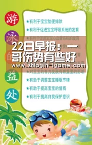22日早报:一哥伤势有些好转 鹈鹕盼考辛斯留队“爱游戏体育”(图2) 爱游戏下载