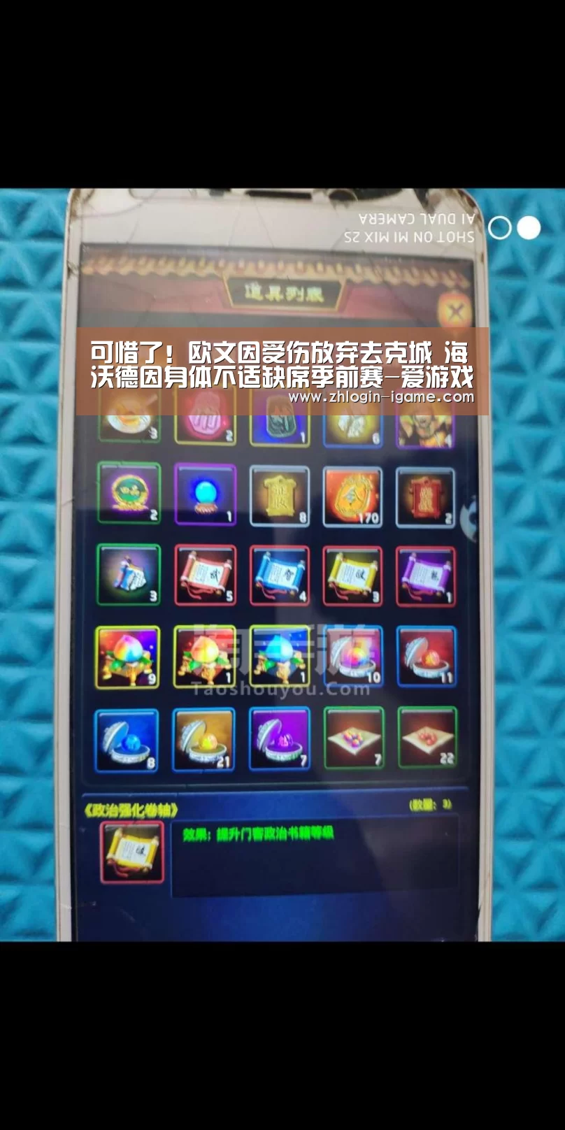爱游戏