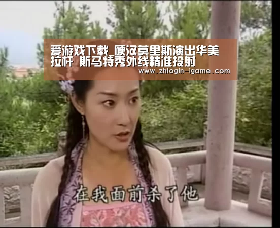 爱游戏体育